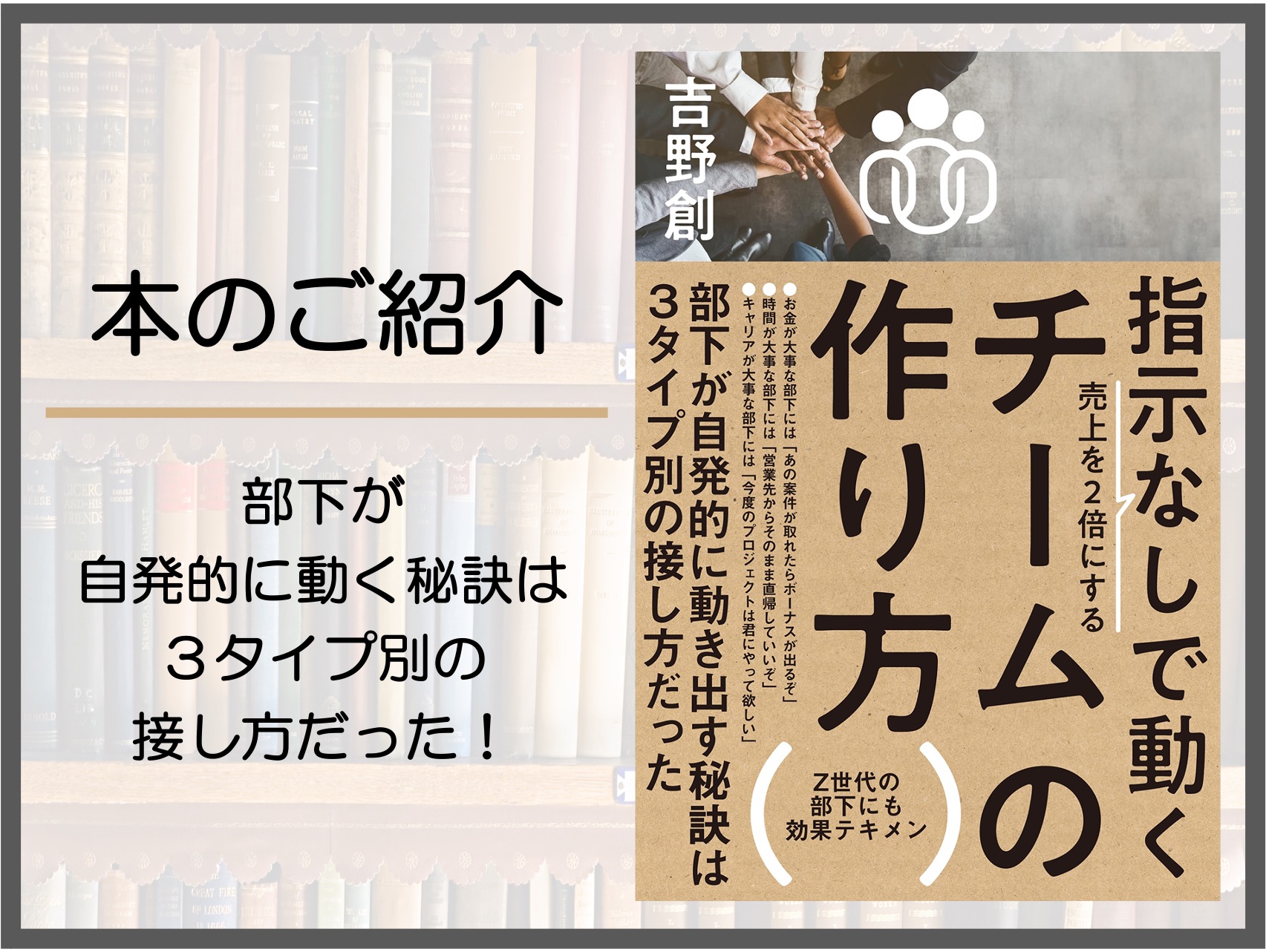 部下が自発的に動く秘訣は３タイプ別の接し方だった！ - LAUGH＆SING